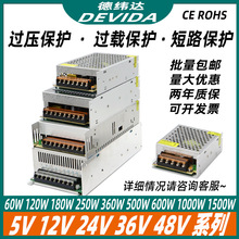 5V12V24V36V48V直流开关电源安防监控电源LED电源大功率工控电源