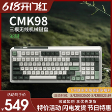 腹灵CMK98机械键盘无线三模2.4G蓝牙热插拔电竞游戏box白轴g黄pro