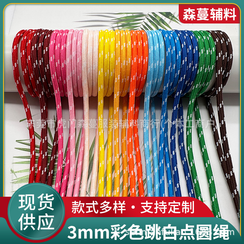 0.3cm现货miu系彩色跳白点涤纶圆绳 手工diy小挂件配饰衣帽绳辅料