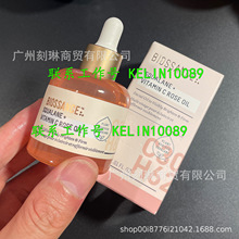 专供跨境biossance粉铜胜肽精华8234角鲨烷油紧致修护抗老50ml