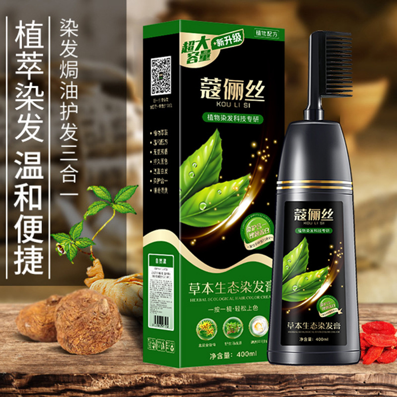 美发染发草本植萃潮色染发膏盖白发不沾头皮染膏板栗色大盒染发剂