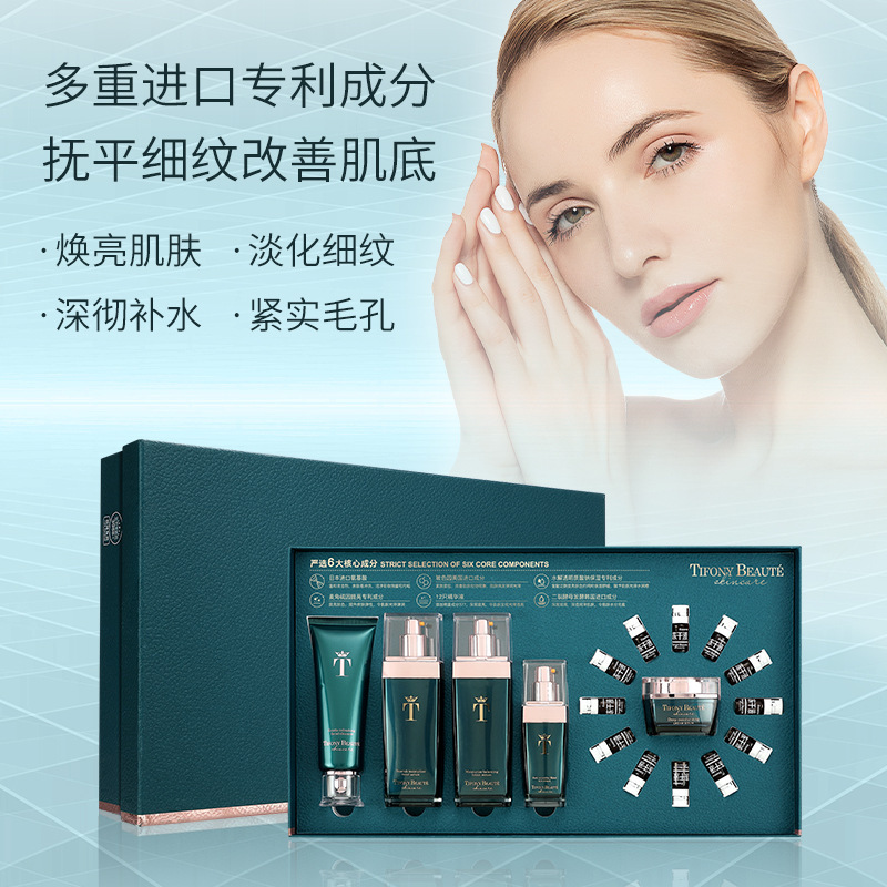 缇弗尼海茴香多肽娇润套盒礼盒 保湿补水 提亮 面部套盒直播代发