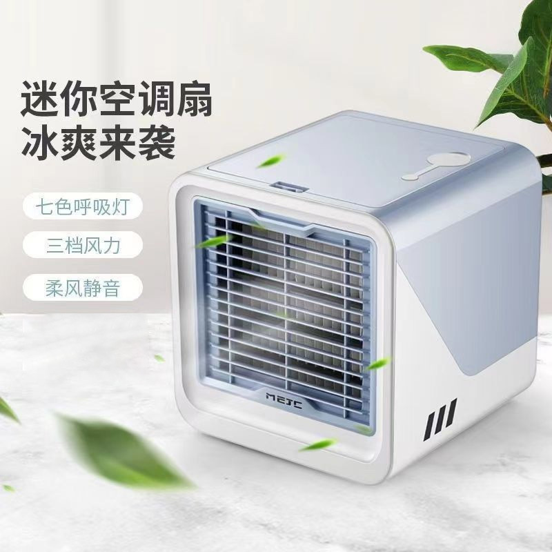 迷你加水冷风机家用宿舍办公桌面usb空调扇小型便携 可跨境电风扇