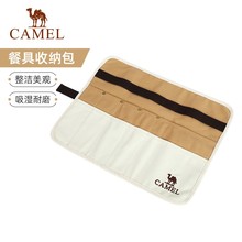 骆驼（CAMEL）骆驼户外露营便携式调味瓶野炊烧烤用品收纳包调料