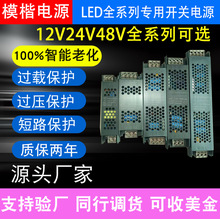 5V12V24V36V48V黑金刚亮化广告灯箱开关电源60W80W200W300W400W50