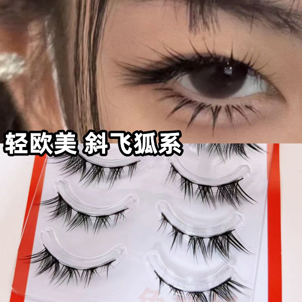 兔奶奶fk66眼尾拉长飞扬狐系猫眼假睫毛倾斜飞款假睫毛狐狸眼型