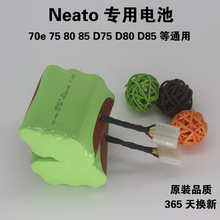 Neato扫地机电池XV-11 12 14 15 21 24 25XV-pro机器人电池组配件