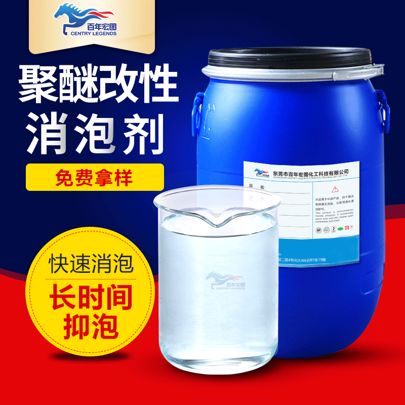 聚醚改性消泡剂 聚硅氧烷硅油生化污水处理曝气池 消泡粉可试样