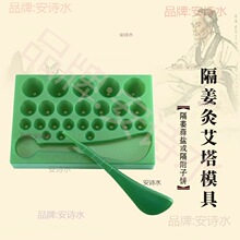 艾塔模具艾绒香塔手工成型器隔物隔姜灸麦粒脐灸送按压棒镊子顶针