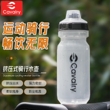 CAVALRY自行车水壶运动水瓶跑步登山户外山地公路车水杯骑行装备