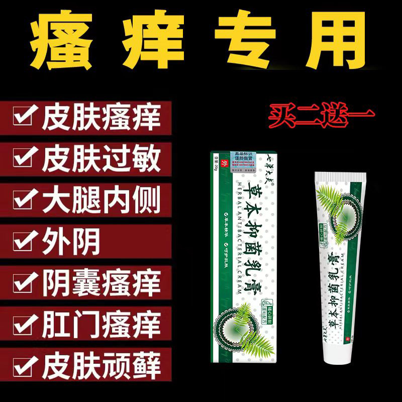 复方黄连油膏图片