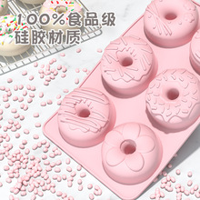 6连硅胶甜甜圈模具制品圆形烘焙工具蛋糕模巧克力耐高温厂家批发