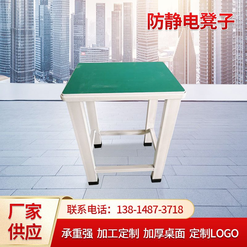 现货批发防静电凳子工厂车间流水线工作小方凳实验室操作台工业凳