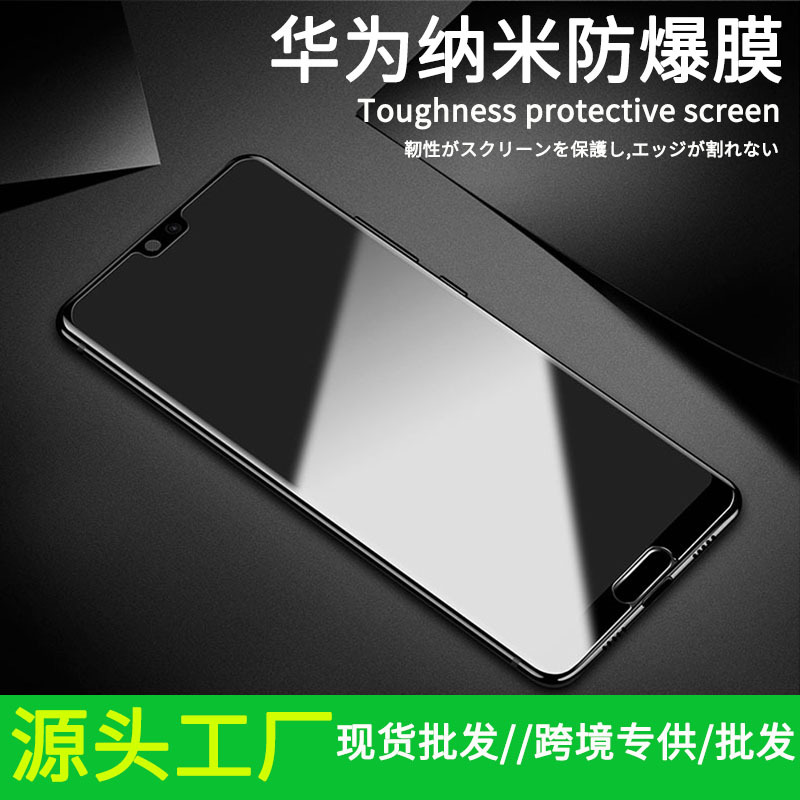 华为p40pro防爆膜mate30纳米盾lite手机高清膜nova7磨砂膜v30贴膜
