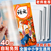 Book cover autohesion transparent Slipcase pupil first grade Book cover smart cover Transparent cover Book 234 years