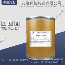 森航供应 磺胺米隆磺【1000g/铝箔袋】胺米隆原粉CAS:138-39-6