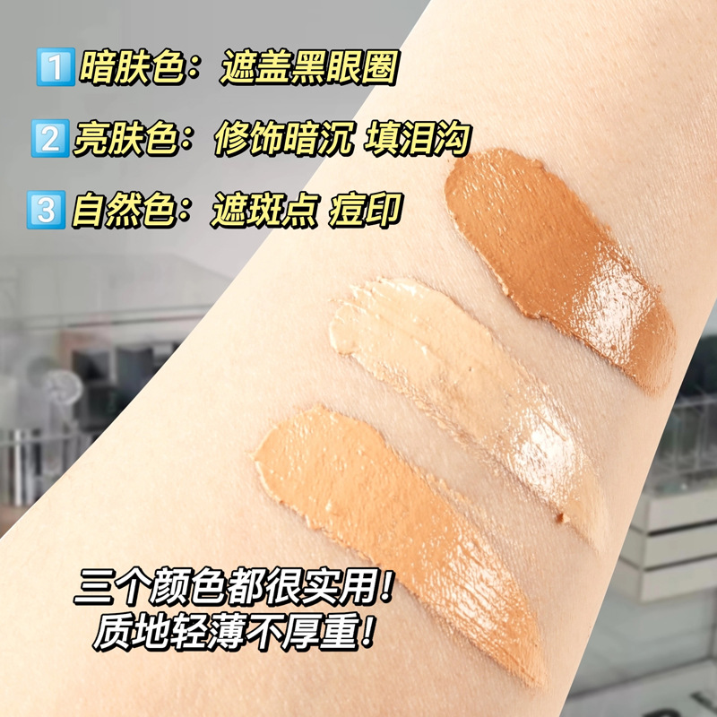 Three Colors Concealer Light Long Lasting Smear-Proof Makeup Cover Dark Circles Face Spots Acne Marks Tear Groove Repair Foundation Cream