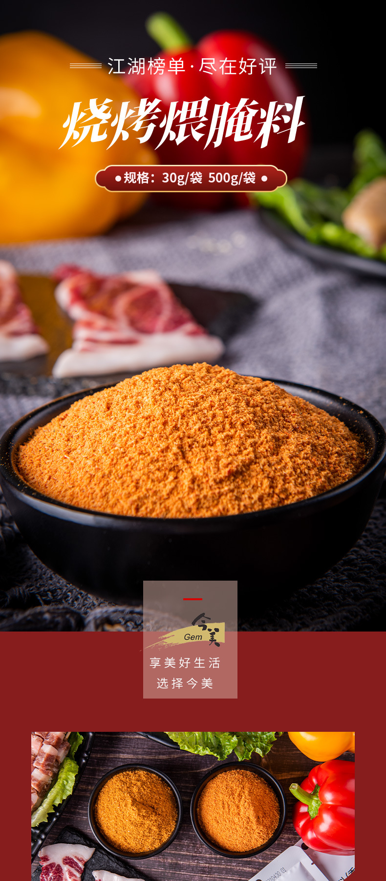 今美 户外烧烤腌料套装30g*5袋 香辣原味腌肉料组合bbq烤串腌料