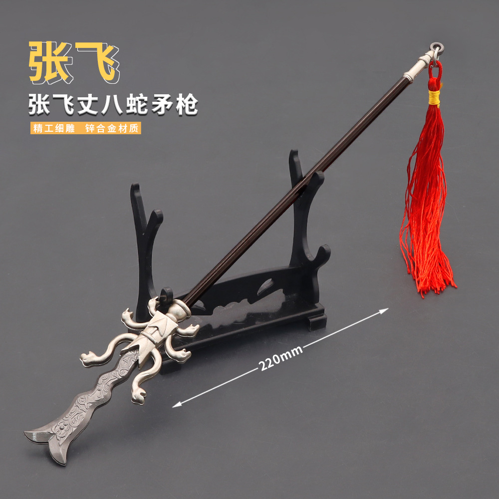 三国张翼德 古代兵器模型 张飞丈八蛇矛全金属工艺品摆件22cm精工