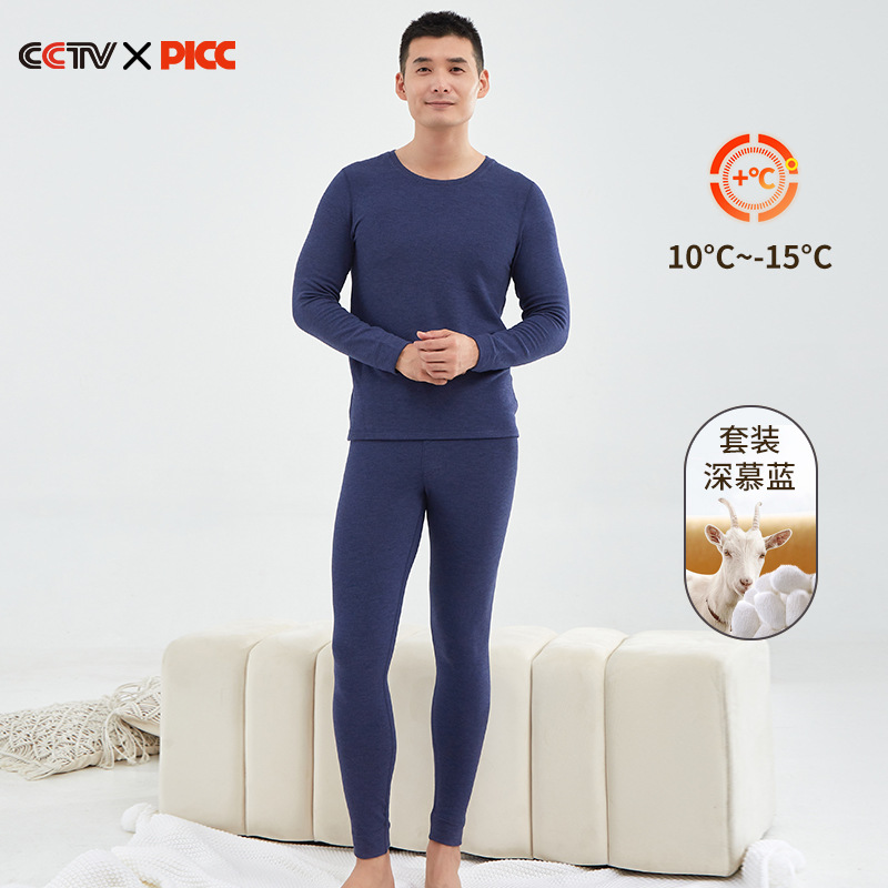 23 Autumn and Winter New Dralon Thermal Underwear Men's Fleece-Lined Thickened Silk Cashmere Led Antibacterial Autumn Suit