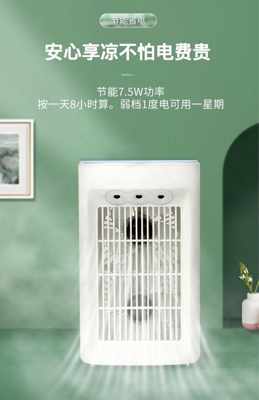 新款喷雾加湿水冷风扇桌面家用双风扇冷风机迷你台式小空调扇