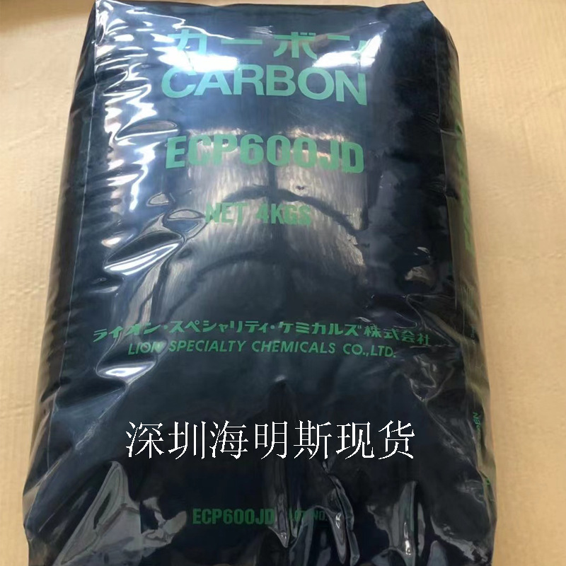 日本狮王科琴黑导电碳黑ecp600jd 电池油墨薄膜ecp-600jd-阿里巴巴