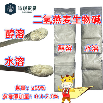 99%二氢燕麦生物碱697235-49-7羟苯基丙酰胺苯甲酸对应5%德敏舒