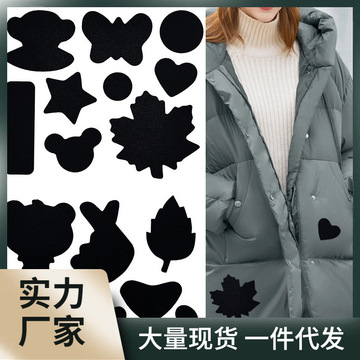 黑色补衣服破洞无痕羽绒服修补贴补丁自粘时尚贴布补衣贴男女