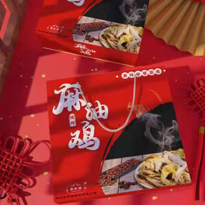 麻油鸡礼盒货扒鸡烧鸡卤味熟食鸡肉零食德州特产真空包装