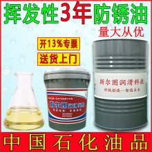挥发性防锈油3年长效长期薄层薄膜脱水水置换抗盐雾快干防锈剂