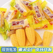 大块软玉米糖 栗米烧软糖散装喜糖网红软糖80后经典休闲零食批发