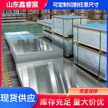 现货供应 6061-T6铝板厚壁铝板切割 7075-T6铝板航空航天 阳极氧