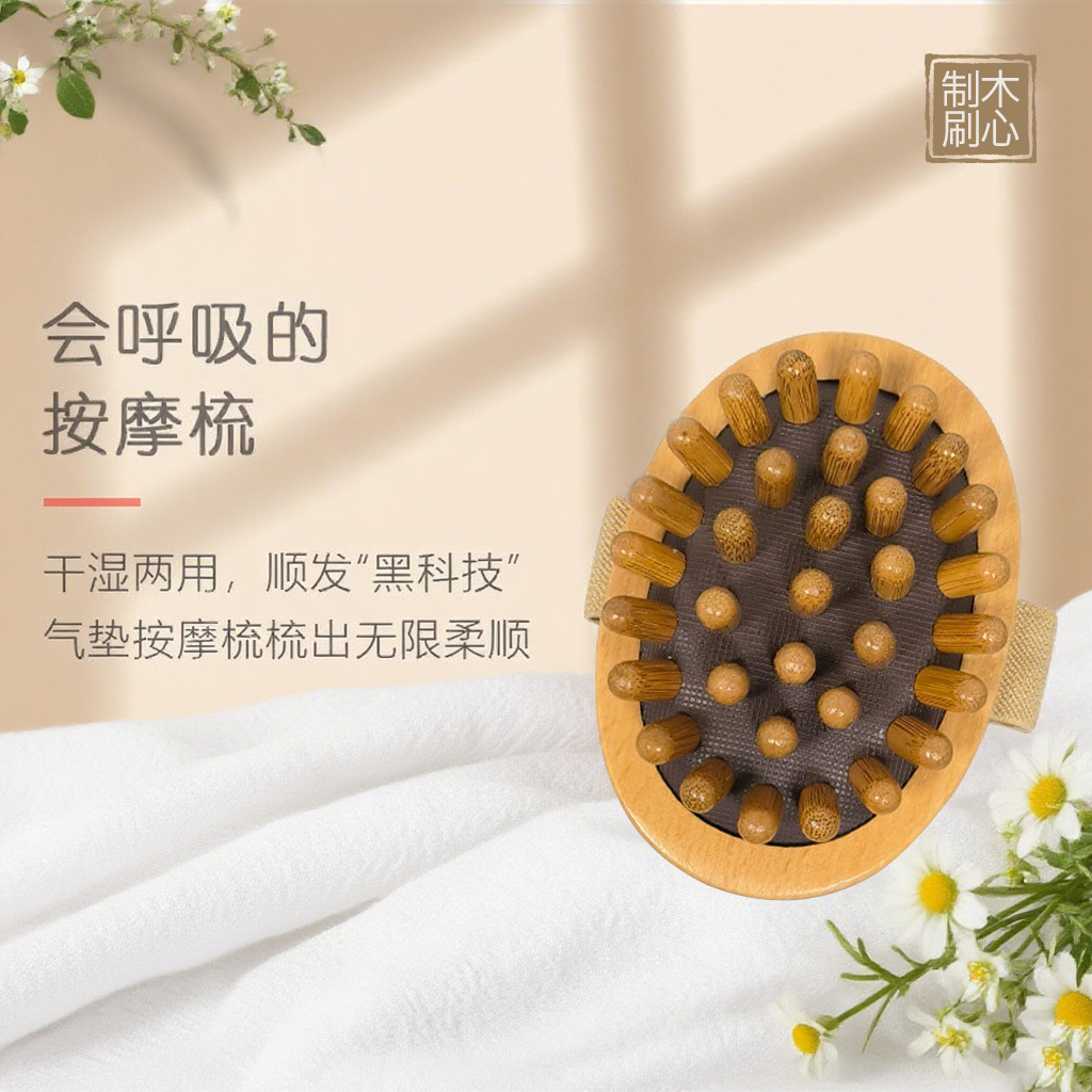 批发榉木气垫经络刷通经络拍打器按摩刷气囊头皮按摩木质身体按摩