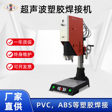 超声波塑焊机玩具包装汽车ABS塑料焊接机器高精度PVC超声波焊接机