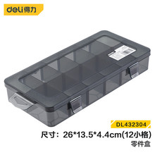 得力（deli）多功能零件盒收纳盒乐高透明小格子12小格 DL432304
