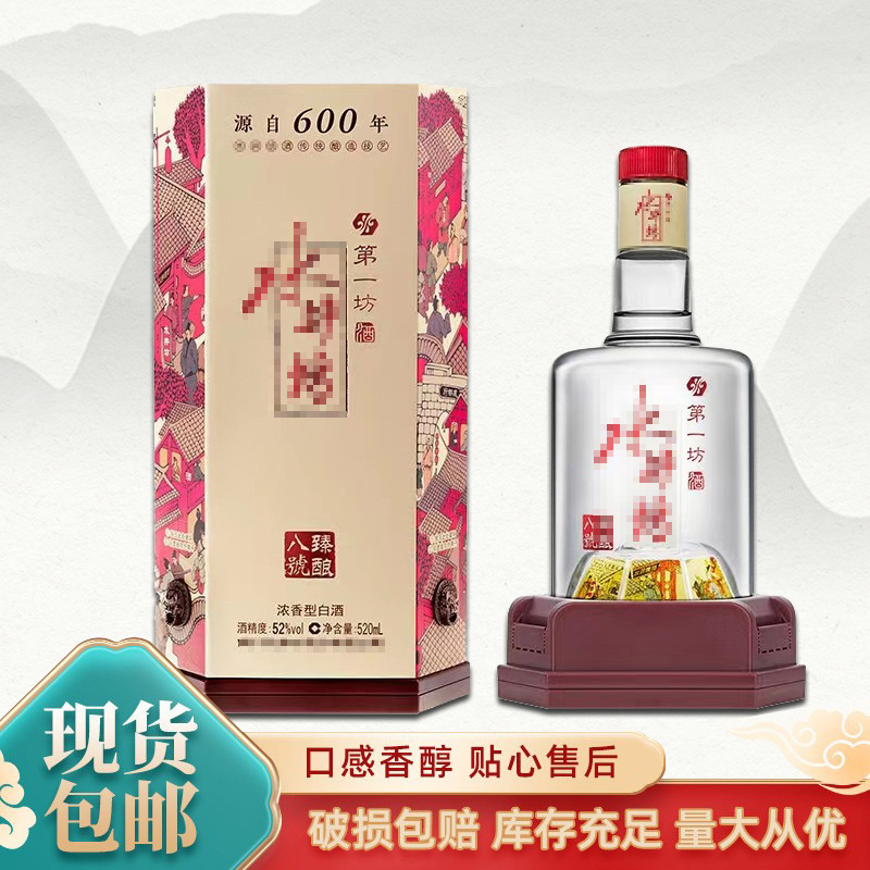 井台 臻酿八号 52度浓香型白酒整箱6瓶*500ml整箱批发-阿里巴巴
