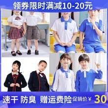 深圳校服小学生夏季速干短袖运动服礼服套装春夏秋长袖全套