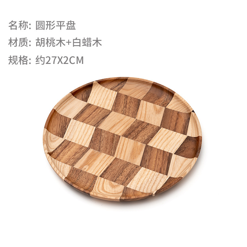 Wooden Plate round Stitching Nordic Cake Plate Wooden Tray Rectangular Household Japanese Wood Dish Tea Tray