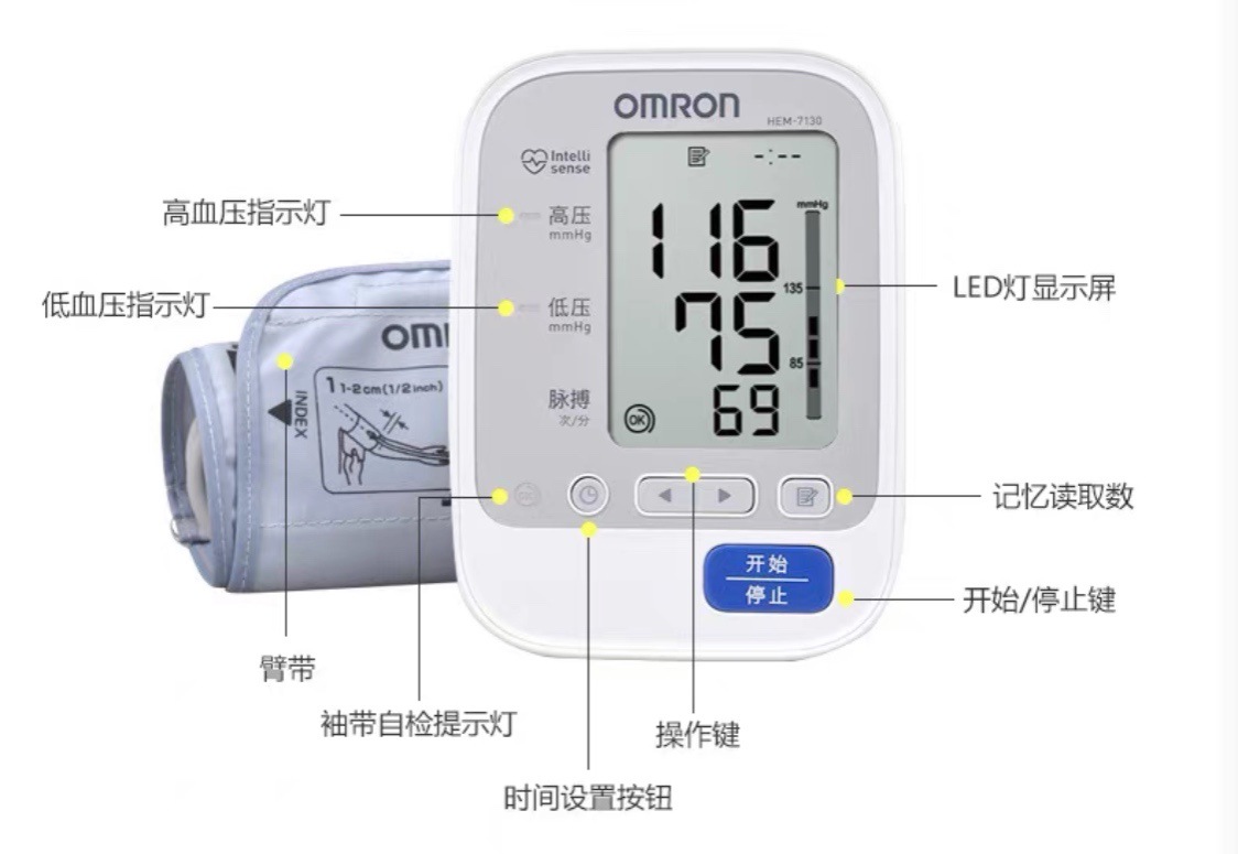 欧姆龙电子血压计7130上臂式 智能检测自动测量血压仪器老人家用