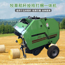 农用捡拾打捆机 小四轮牵引圆捆打包机 牧草玉米稻麦秸秆打捆机