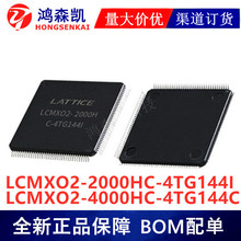 原装正品LCMXO2-2000HC-4TG144I  LCMX02-4000HC-4TG144C封装QFP