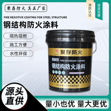 室内非膨胀厚型油性钢结构防火漆水性超薄型膨胀型钢结构防火涂料