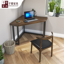 千慕现代简约实木转角书桌家用小户型墙角三角电脑办公桌椅组合