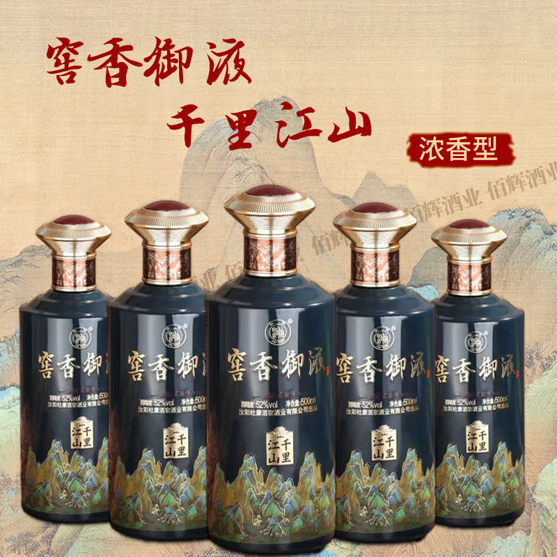 杜康白酒批发整箱六瓶酒水浓香杜康陈酒高粱酒粮食酒老酒老窖正品