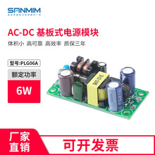 12V500mA 开关电源模块 LED裸板电源 AC--DC降压模块 精密电源板