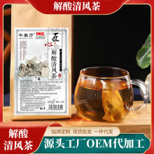 解酸清风茶 葛根百合茶栀子菊苣桑叶养生花草茶厂家直销