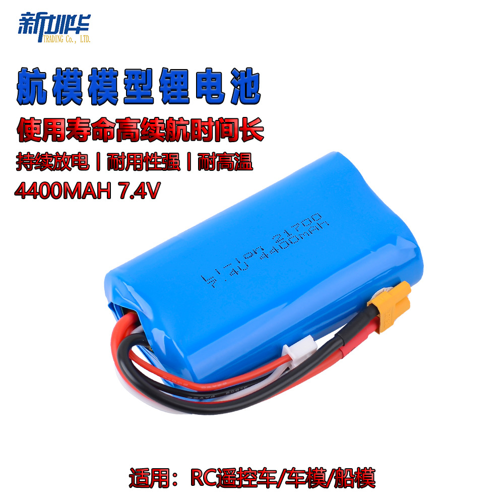 4v 4400mah 25c rc遥控车船航模动力电池组-阿里巴巴