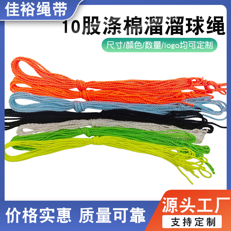 10股现货YOYO球绳子溜溜球绳悠悠球绳陀螺绳溜溜球配件粽子线绳