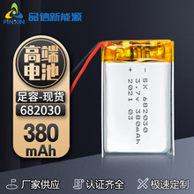682030-380mAh 3.7v聚合物锂电池 保温杯LED灯电动玩具钴酸锂电池