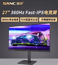 sanc盛色 na7 27英寸2k显示器 nanoips 原生180hz刷新 10bit na7
